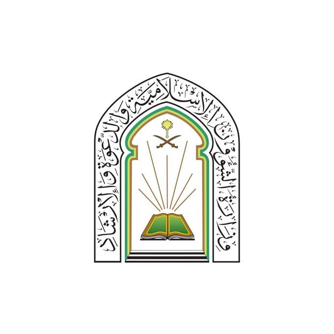 وزارة الشؤون الإسلامية تصدر ضوابط تهيئة المساجد لشهر رمضان 1447هـ
