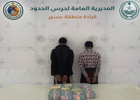 إحباط محاولة تهريب كمية من "القات" بعسير: قبضة "حرس الحدود" تطيح بمخالفين في ظهران الجنوب