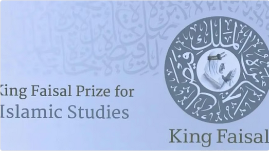 أمانة "جائزة الملك فيصل" تعلن عن اقتراب موعد الإعلان عن أسماء الفائزين