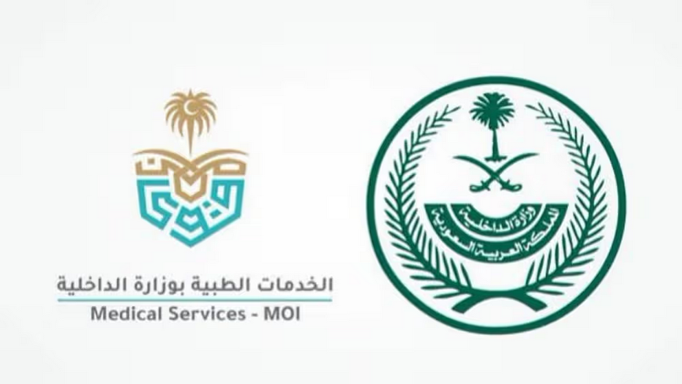 بوابة التوظيف بوزارة الداخلية: وظائف شاغرة بالخدمات الطبية في تخصصات متنوعة لعام 2026