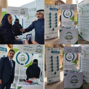 جمعية شفيعاً تشارك في معرض وملتقى الجامعات بالرياض برعاية الأميرة دانية بنت عبدالله بن سعود آل سعود