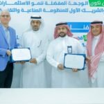 سدافكو ضمن أفضل خمس مصانع في المدينة الصناعية بجدة في تطبيق معايير السلامة وفق تكريم “مدن”