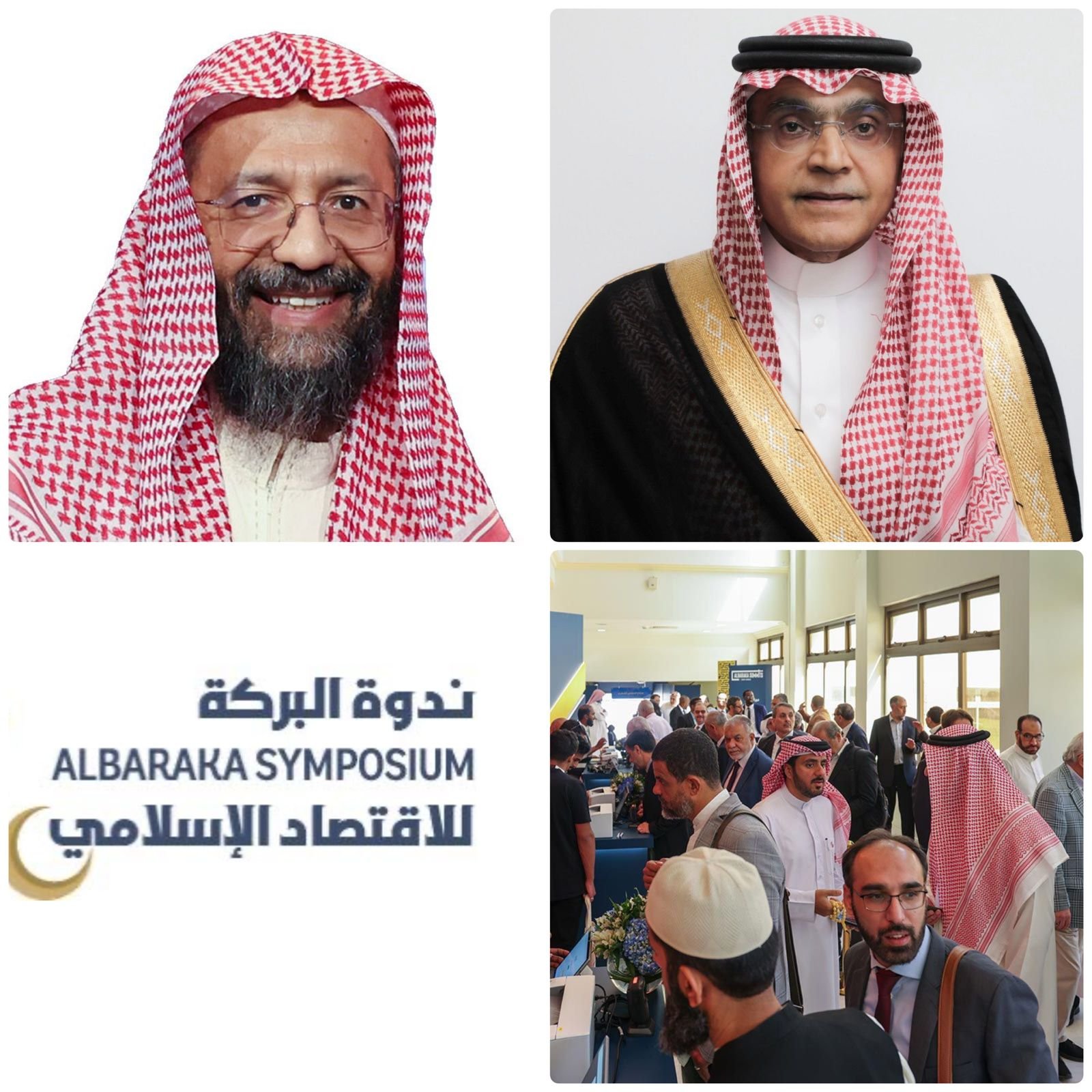 انطلاق أعمال الدورة السادسة والأربعين لندوة البركة للاقتصاد الإسلامي في المدينة المنورة