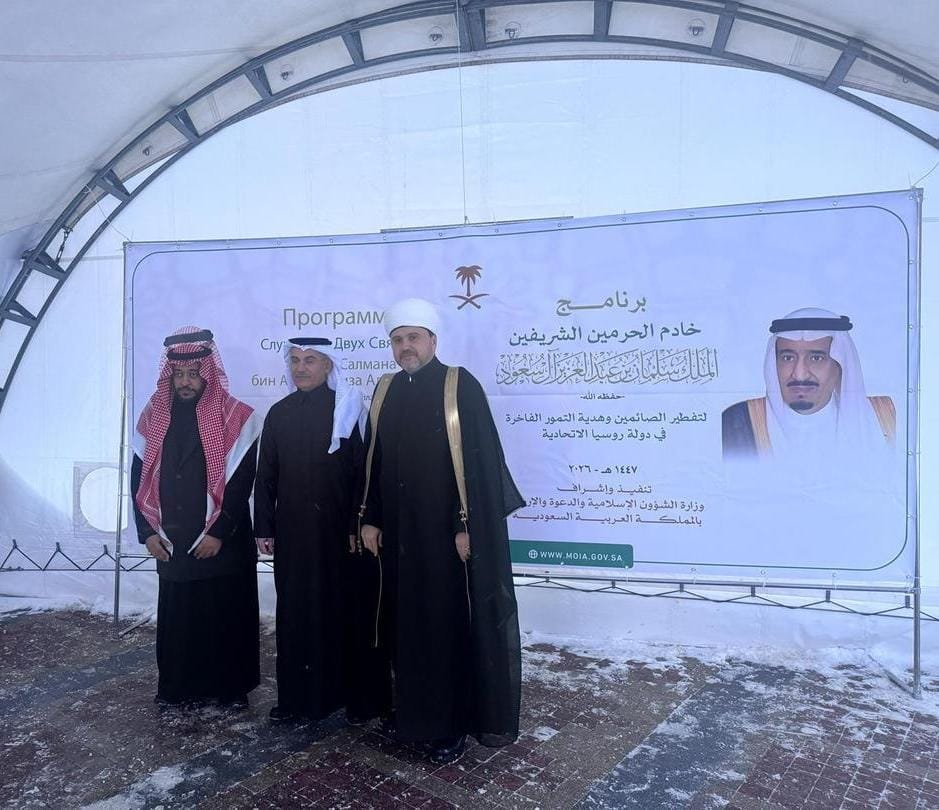"الشؤون الإسلامية" تباشر تنفيذ برنامجي خادم الحرمين الشريفين لتوزيع التمور وتفطير الصائمين في روسيا الاتحادية