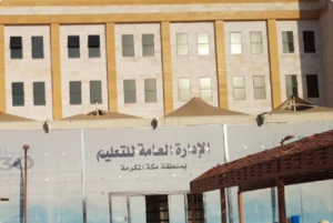 تعليم مكة يطلق برنامج «ساعة الذكاء الاصطناعي في التعليم 2026»