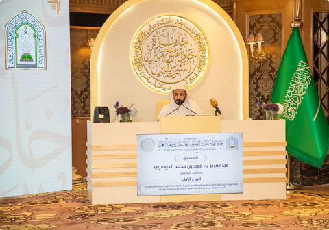 لجنة تحكيم مسابقة الملك سلمان للقرآن تستمع لتلاوات 18 متسابقًا