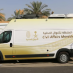 الأحوال المدنية المتنقلة تقدّم خدماتها في 66 موقعًا بمناطق المملكة