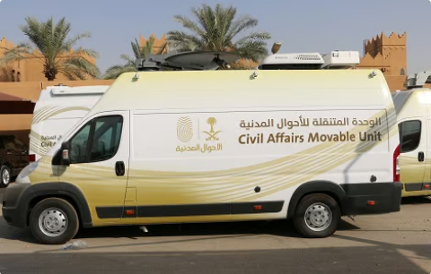 المناطق 1, الأحوال المدنية المتنقلة تقدّم خدماتها في 66 موقعًا بمناطق المملكة الأحوال المدنية المتنقلة تقدّم خدماتها في 66 موقعًا بمناطق المملكة