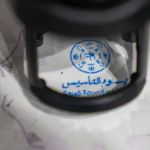 وزارة الداخلية تطلق ختمًا خاصًا بمناسبة يوم التأسيس عبر المنافذ الدولية