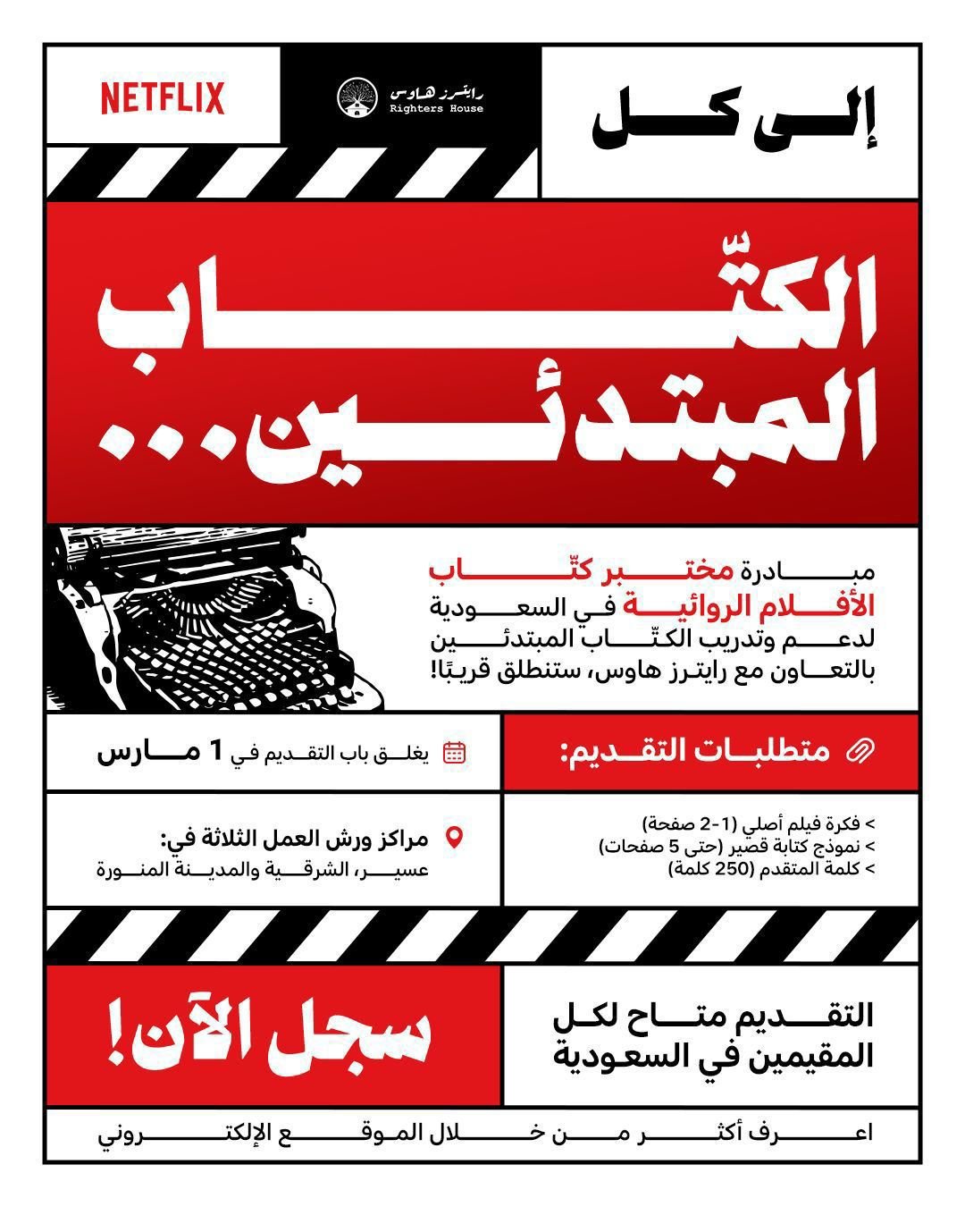 رئيسة جمعية التطوع تشيد باحتفالية «صحيفة فرسان الرياضة» في عامها الخامس وتدشين شعارها الجديد