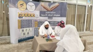 بجوائز تزيد عن 150 ألف ريال .. مسابقة الشيخ سليمان الحمّاد الأسرية تشعل روح التنافس القرآني في الأحساء للعام الثامن