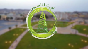 إغلاق 50 منشأة مخالِفة وضبط 719 مخالفة صحية في الجوف خلال شهر