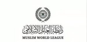 رابطة العالم الإسلامي تدين الهجوم الإيراني على موقع سكني في الخرج وتؤكد تضامنها مع المملكة