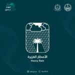الدفاع المدني يواصل التوعية بالأمطار الغزيرة ضمن برنامج التوعية بالظواهر الجوية "مهم تدري"