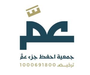 جمعية "احفظ جزء عمَّ" تطلق أولى حلقاتها القرآنية "أونلاين" لذوي الإعاقة بمشاركة مواهب استثنائية