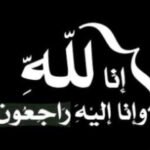 وفاة رجل الأعمال حمد بن عبدالعزيز الجميح.. و«سما العالم» تتقدم بخالص العزاء