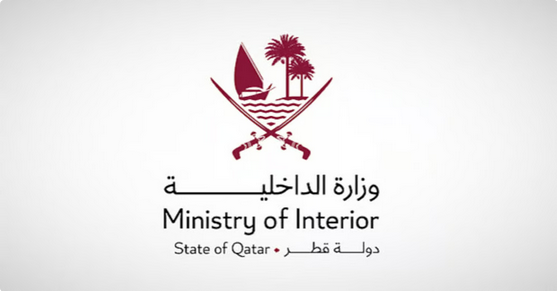 الداخلية القطرية ترفع مستوى التهديد الأمني وتدعو المواطنين والمقيمين للبقاء في المنازل