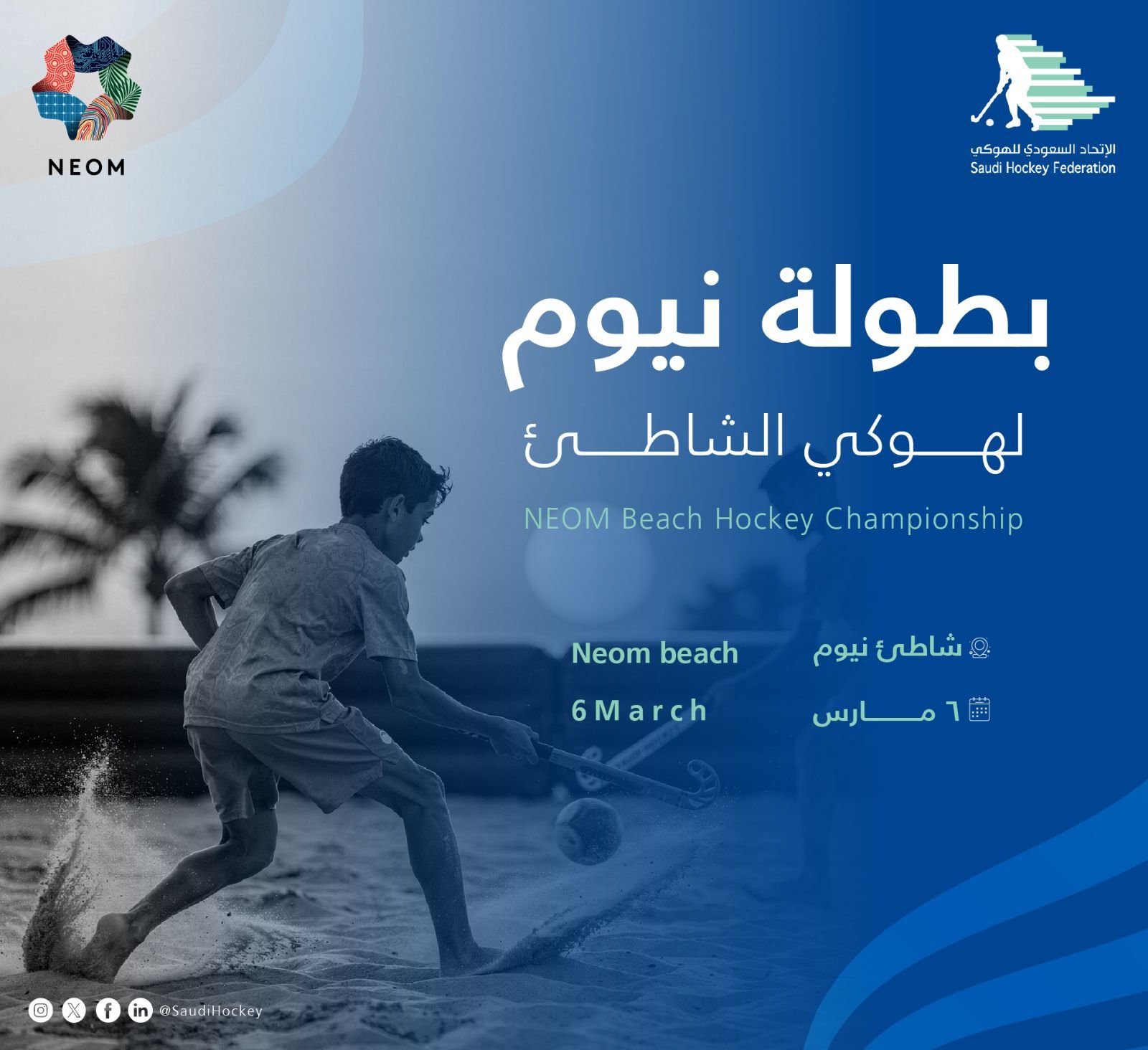 المناطق 1, ستة فرق تتنافس على رمال شاطئ نيوم في بطولة هوكي الشاطئ 2026 ستة فرق تتنافس على رمال شاطئ نيوم في بطولة هوكي الشاطئ 2026