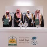 "تعزيزًا للشراكة العدلية"توقيع مذكرة تعاون بين النيابة العامة ووزارة العدل