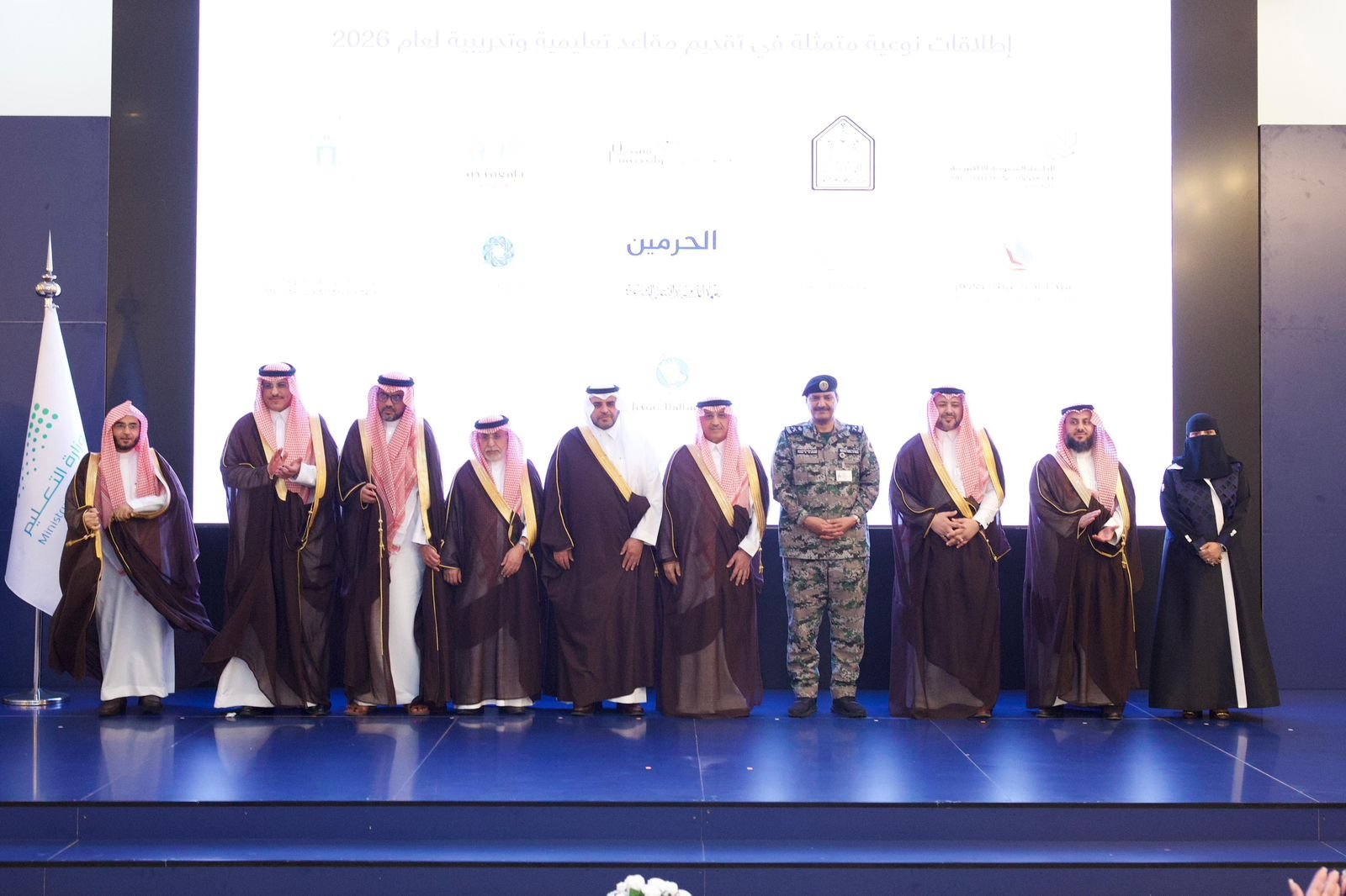 المناطق 1, تكريم “أكاديمية التعلم” من وزارة التعليم لجهودها في المسؤولية الاجتماعية تكريم “أكاديمية التعلم” من وزارة التعليم لجهودها في المسؤولية الاجتماعية