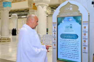 رئاسة الشؤون الدينية تفعل أكثر من 70 شاشة تفاعلية بـ42 لغة في الحرمين لخدمة حج 1447