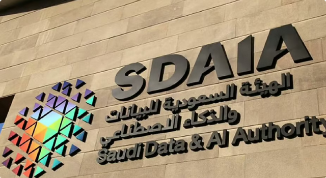 "سدايا" تدعو العموم والجهات لإبداء المرئيات على مشروع سياسة الذكاء الاصطناعي المسؤول