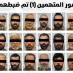 الكويت تُحبط مخططًا لتمويل الإرهاب وتضبط 24 مواطنًا ضمن شبكة منظمة