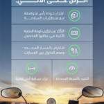 الإدارة العامة للمرور السعودي تحدد 5 اشتراطات لسلامة قائدي الدراجات الآلية