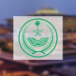 "الداخلية" تحذر حاملي تأشيرات الزيارة من دخول مكة والمشاعر خلال الحج.. وتلوّح بغرامة 20 ألف ريال