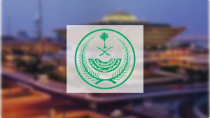 "الداخلية" تحذر حاملي تأشيرات الزيارة من دخول مكة والمشاعر خلال الحج.. وتلوّح بغرامة 20 ألف ريال