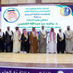 وزير التجارة يرعى النسخة 22 من جائزة الجميح للتفوق العلمي وحفظ القرآن بشقراء