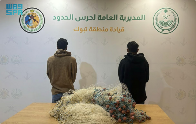 حرس الحدود بتبوك يضبط مواطنين يصطادان دون تصريح بأدوات محظورة في الوجه