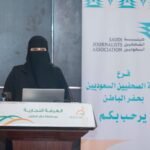 فرع هيئة الصحفيين بحفرالباطن ينظم صالونه الإعلامي ويستضيف الباحث "عوض السرور"