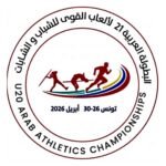 تونس ترفع جاهزيتها بخطة إعلامية متكاملة لمواكبة البطولة العربية لألعاب القوى للشباب والشابات