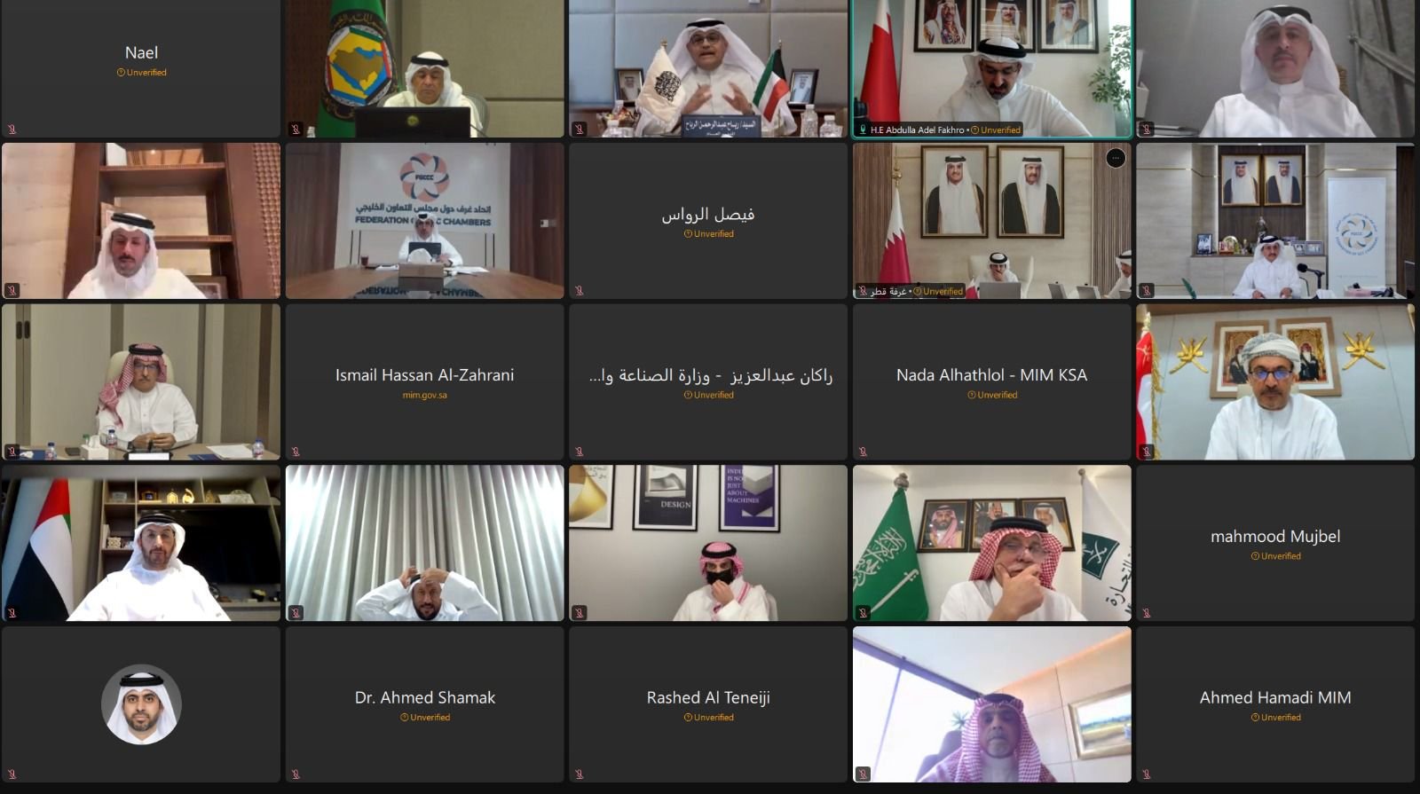 خلال اجتماعه الـ 68 …مجلس اتحاد غرف دول مجلس التعاون الخليجي يدعو إلى تسريع التكامل الاقتصادي وتعزيز جاهزية الاقتصادات لمواجهة التحديات