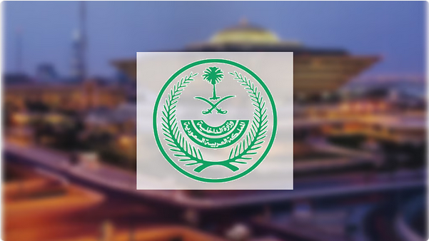 تنفيذ حكم القتل تعزيرًا في مواطن لانضمامه لتنظيم إرهابي وتصنيع المتفجرات