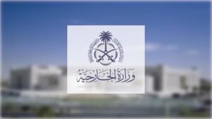 وزارة الخارجية: المملكة تدين وتستنكر بشدة استهداف موقعٍ في ساحة مطار الخرطوم