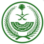 "الداخلية" تحذّر من إيواء حاملي تأشيرات الزيارة بمكة خلال الحج وتقر غرامات حتى 100 ألف ريال
