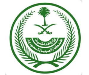 "الداخلية" تحذّر من إيواء حاملي تأشيرات الزيارة بمكة خلال الحج وتقر غرامات حتى 100 ألف ريال