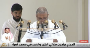خطبة عرفة: الحذيفي يؤكد على الأخلاق والعبادة الخالصة في الحج