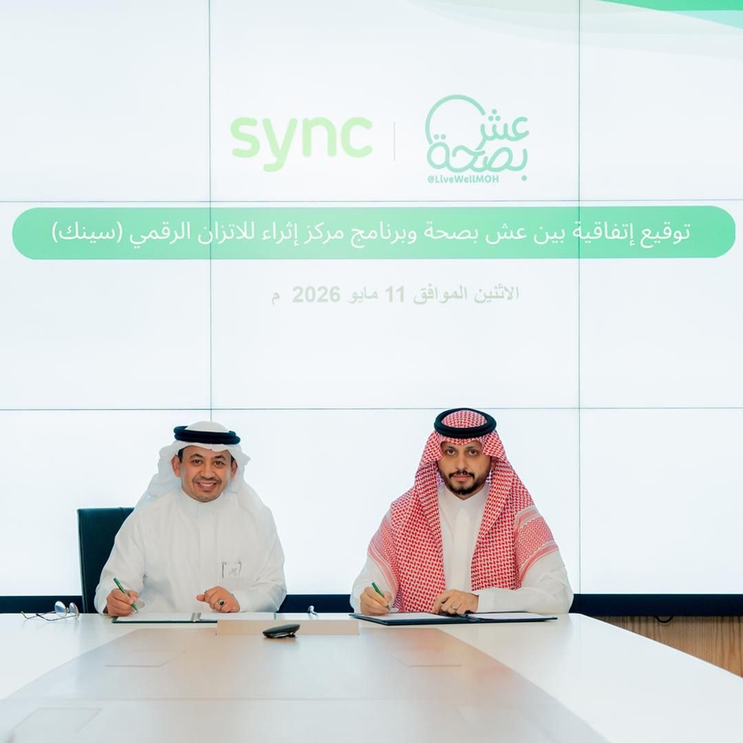 الصحة" و"إثراء" يعززان الشراكة المجتمعية لرفع الوعي الرقمي عبر "عش بصحة