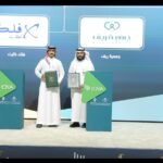 جمعية ريف توقع شراكة إستراتيجية مع منصة "فلك كارت" لتعزيز التمكين الاقتصادي والتحول الرقمي