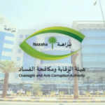 "نزاهة" تحقق مع 259 وتوقف 97 في ست وزارات بتهم فساد