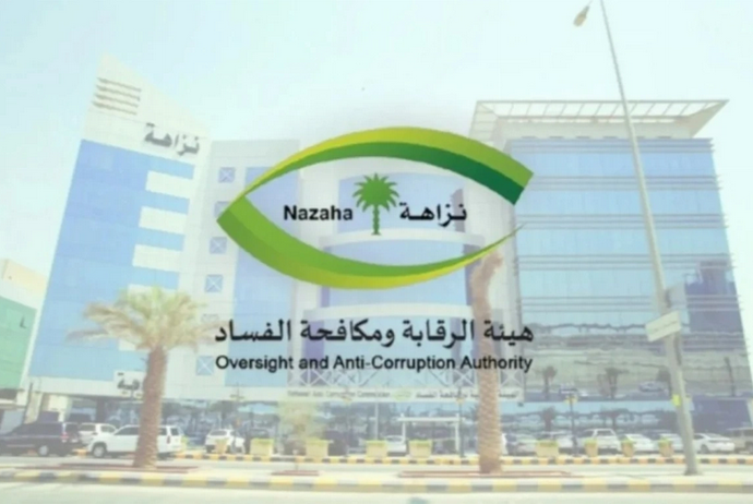 "نزاهة" تحقق مع 259 وتوقف 97 في ست وزارات بتهم فساد
