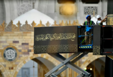 مجمع الملك عبدالعزيز يبدأ إجراءات تغيير كسوة الكعبة المشرفة استعداداً للكسوة الجديدة