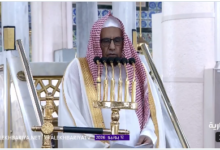 خطيب المسجد النبوي: الهجرة النبوية منهج متكامل لبناء الفرد والمجتمع ومواجهة التحديات