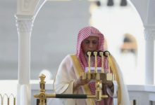 إمام الحرم المكي: اغتنموا العام الهجري الجديد بالتوبة والافتقار إلى الله