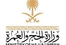 وزارة الحج والعمرة توقف 21 شركة لانخفاض مستوى الأداء وارتكاب مخالفات نظامية