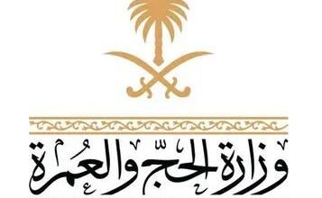 وزارة الحج والعمرة توقف 21 شركة لانخفاض مستوى الأداء وارتكاب مخالفات نظامية