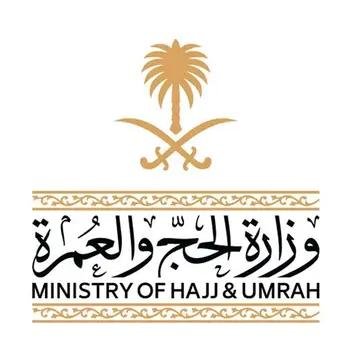 وزارة الحج والعمرة توقف 21 شركة لانخفاض مستوى الأداء وارتكاب مخالفات نظامية